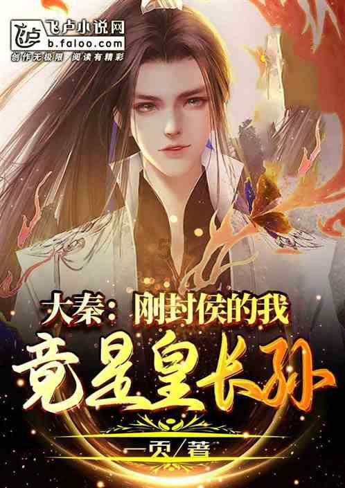史记中 图穷匕见的人物是什么 评价游戏画面